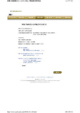 特集：『鳴海英吉全詩集』刊行を祝う会