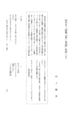 田中冬二詩集