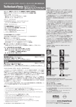 インターナショナル・シアター・カンパニー・ロンドン（ITCL）第42回日本公演