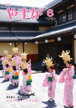 おもてなしこども公演