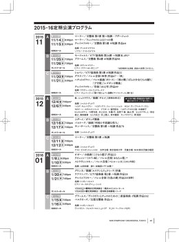 定期公演一覧PDF