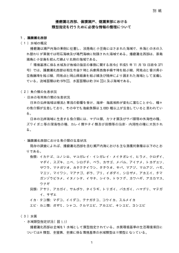 播磨灘北西部、備讃瀬戸、燧灘東部における 類型指定を行う