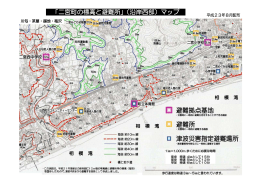 「二宮町の標高と避難所」（沿岸西部）マップ