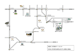 さが西部クリーンセンター 地図