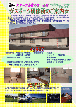部屋内容 6畳和室（5部屋） 設備内容 洗濯室 8畳和室（6部屋） トイレ（1