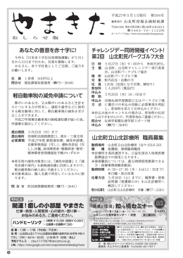 開運！癒しの小部屋 やまきた