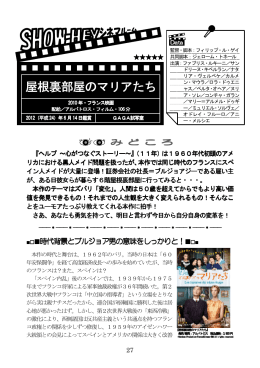 屋根裏部屋のマリアたち 屋根裏部屋のマリアたち