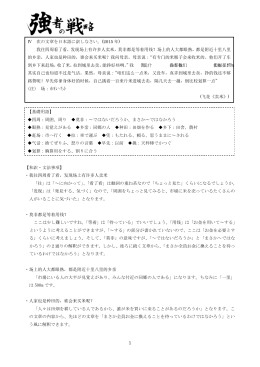 【和訳・文法事項】 ・我往四周看了看，发现场上有许多人卖米 「往」は