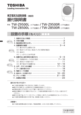 3 - 取扱説明書ダウンロード