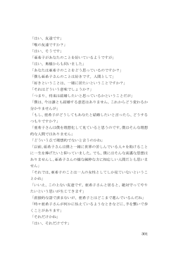 唯の友達ですか？ - あなたとは誰か？ 何故ここに居るのか？ この世界と