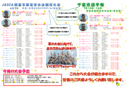 西幹 彩乃選手（小 3/9 才） 山川 唯巴選手（中1/13 才） 18名中17名