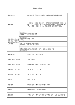 （世田谷）海音寺潮五郎記念館改修設計業務