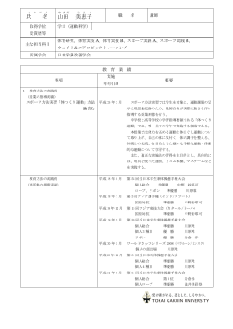 氏 名 E AE山田 E AE美恵子 E