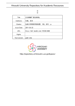 正法眼蔵 『諸法実相』