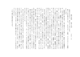 朝の法話19を掲載しました