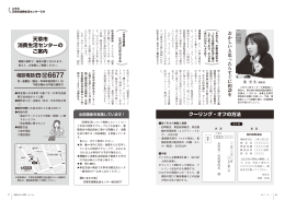 本紙-P6.7