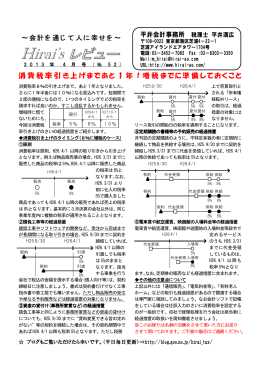 消費税率引き上げまであと 1 年！増税までに準備して