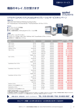 PDFをダウンロード - Thermo Fisher Scientific
