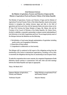 ＜ 日伊農政対話大臣共同文書 ＞