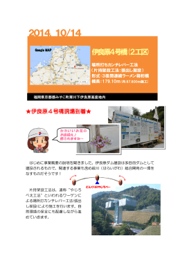 伊良原 4号橋(2工区)