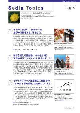 年末のご挨拶に、伝統の一品、 魚伊の蒲鉾をお届けしました。 新年を
