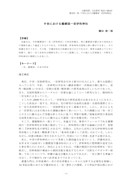 中世における播磨国一宮伊和神社