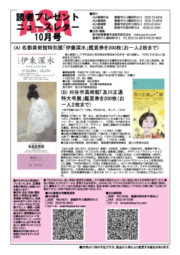 i伊来深ァド - 朝日新聞 豊橋中央販売株式会社