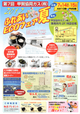 ガスならではの「炎」の演出が、 料理を「おいしく、楽しく」する。 多彩な