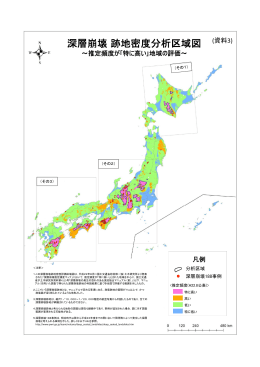 深層崩壊跡地密度マップ