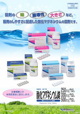 崩壊性 味 大きさ