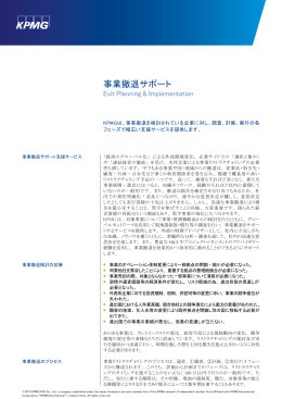 Exit Planning & Implementation
