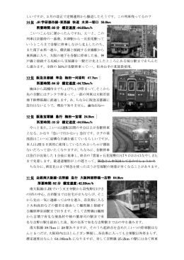 しいですが、3 月の改正で定期運用から撤退したそうです。この列車残っ