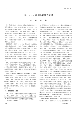 ョーロ ッ パ諸国の新聞天気図