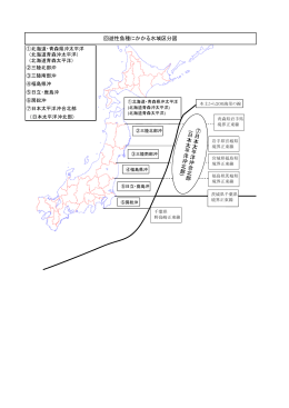 水域区分図（PDF：92KB）