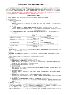 入会申込書はこちら - 日本がん看護学会