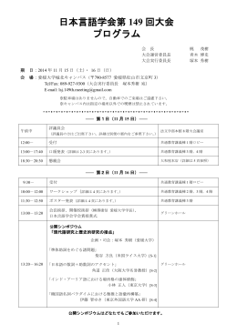 PDF版 - 日本言語学会