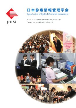 学会案内パンフレット ダウンロード 4.33MB