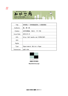 詐欺罪と「詐欺隣接罰則」の罪数関係