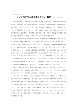 ［コラム・エッセイ］ (1) 川口幸宏 メキシコ湾の南、大西洋に隣接する水域