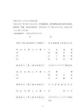 全文 - 裁判所