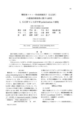 の感染防御効果に関する研究 - 感染症学雑誌 ONLINE JOURNAL