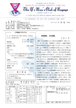 3 月 号 (No805) 防御運転、 安全運転