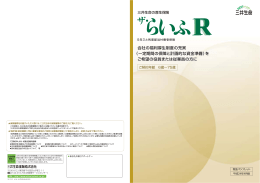 会社の福利厚生制度の充実 （一定期間の保障と計画的