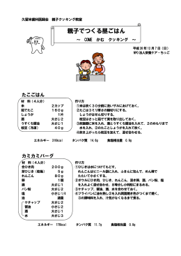 親子でつくる昼ごはん