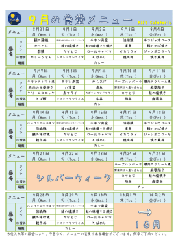 昼 食 昼 食 昼 食 昼 食 昼 食