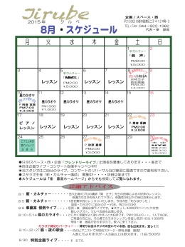 月 火 水 木 金 土 日