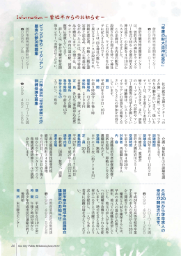 昼 食 の 参 加 者 募 集 6 月 20 日 か ら 学 卒 求 人 の 受 付 が