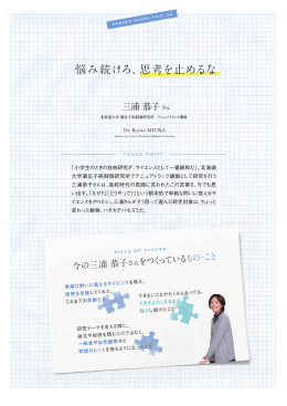 悩み続けろ、思考を止めるな