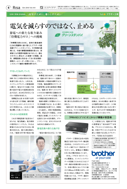 電気を減らすのではなく、止める