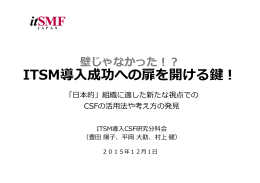 続けるのか？止めるのか？ ソーシング戦略とその副作用